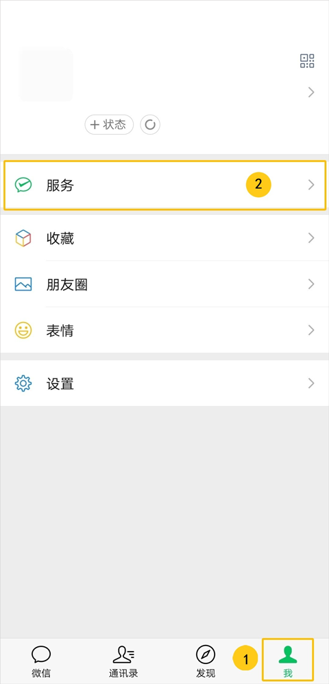 爱加速App