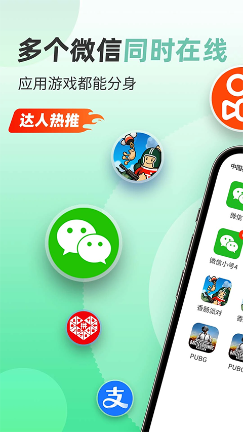 微分身截图3