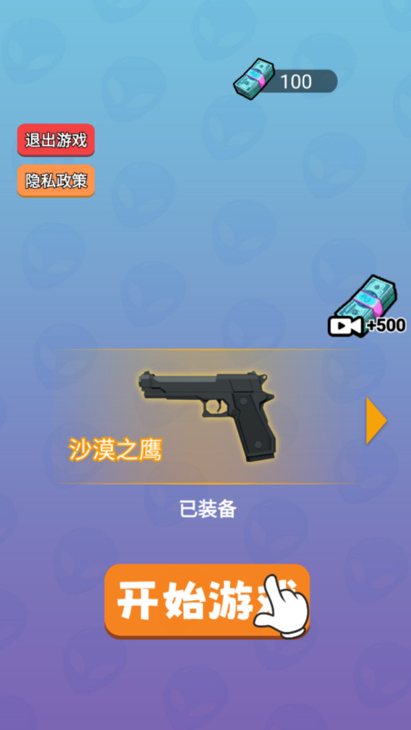 超级狙击达人截图0