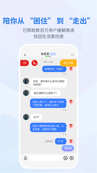 岸涌咨询截图2
