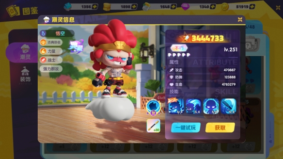 潮灵王国起源