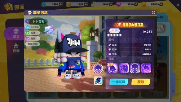 潮灵王国起源