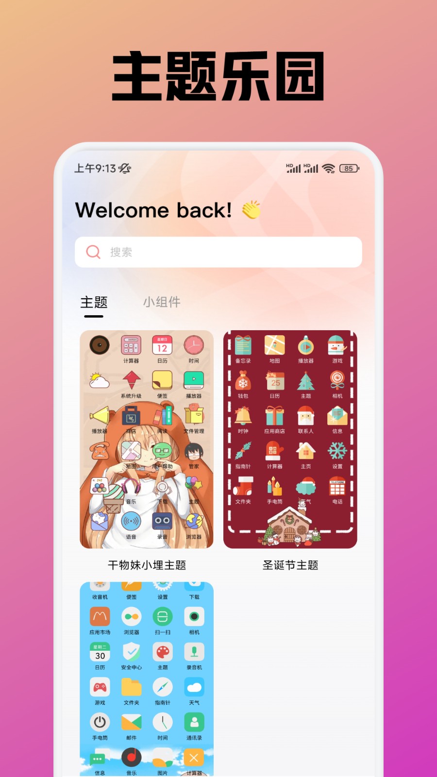 趣岛截图0