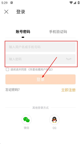 华夏收藏网手机版