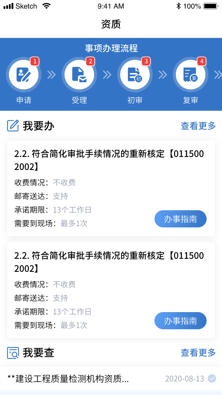 湘建云最新版截图0