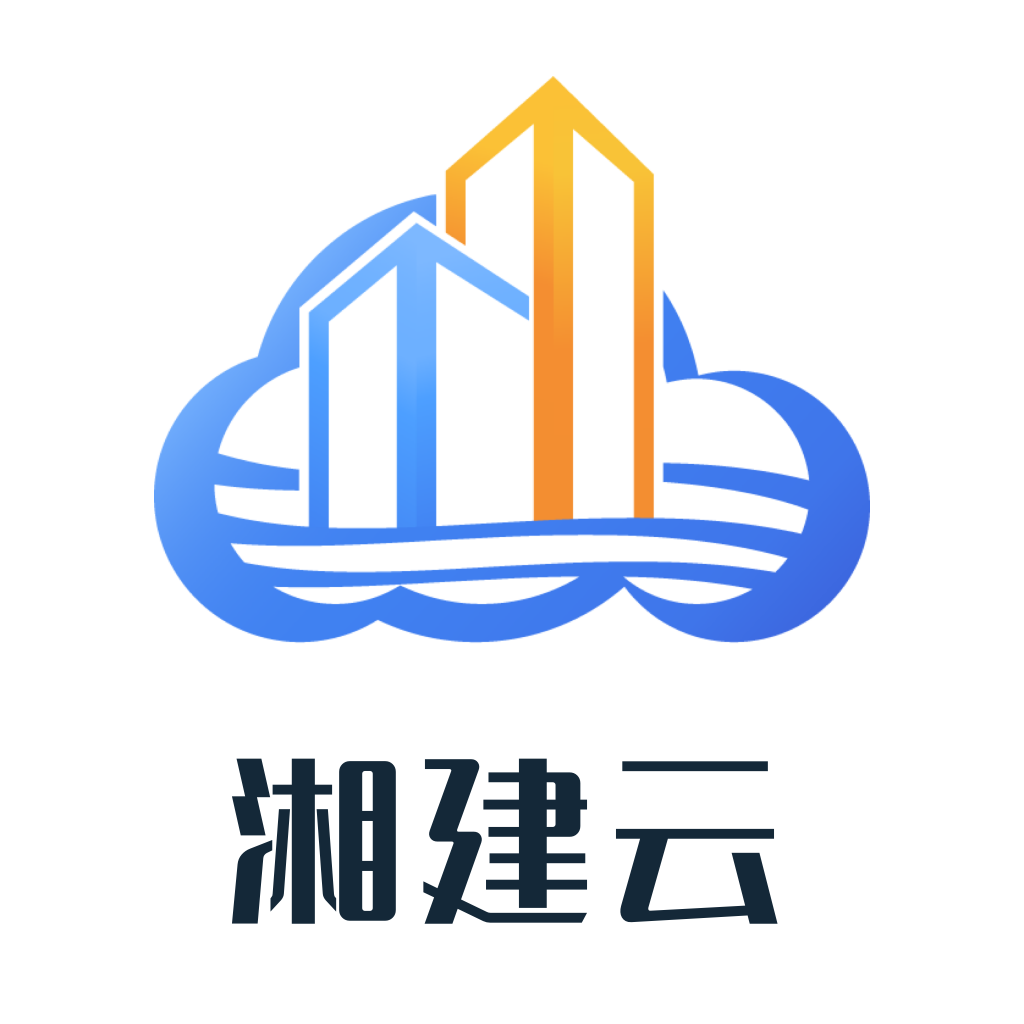 湘建云最新版