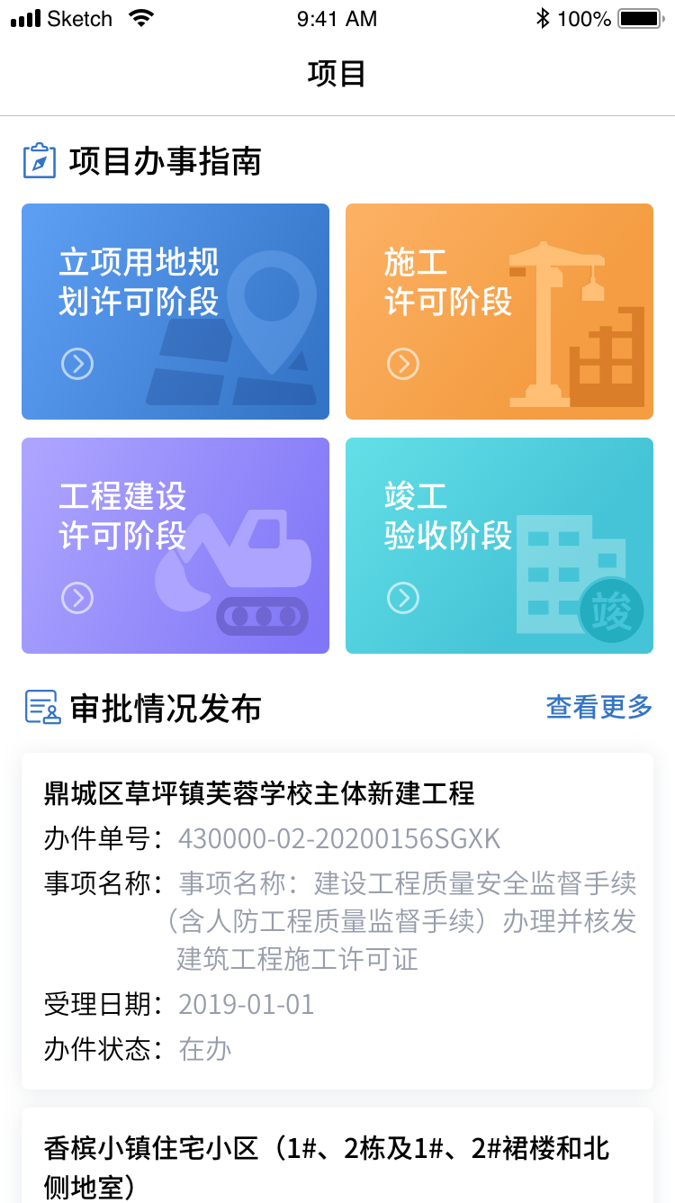 湘建云最新版截图1