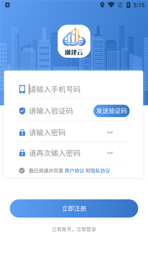 湘建云最新版