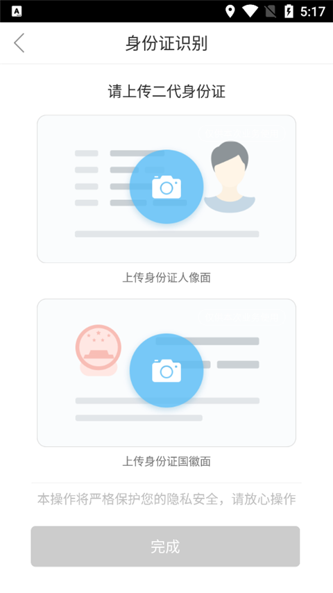 湘建云最新版