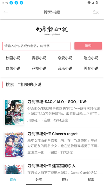 幻梦轻小说截图2