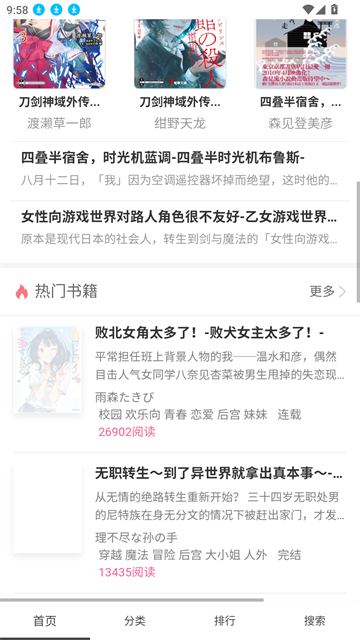 幻梦轻小说截图0
