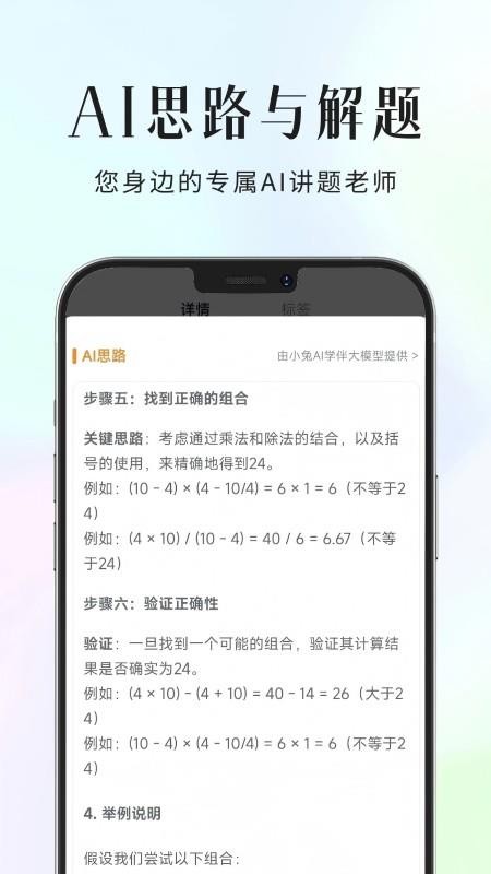 拾光喵错题本截图1