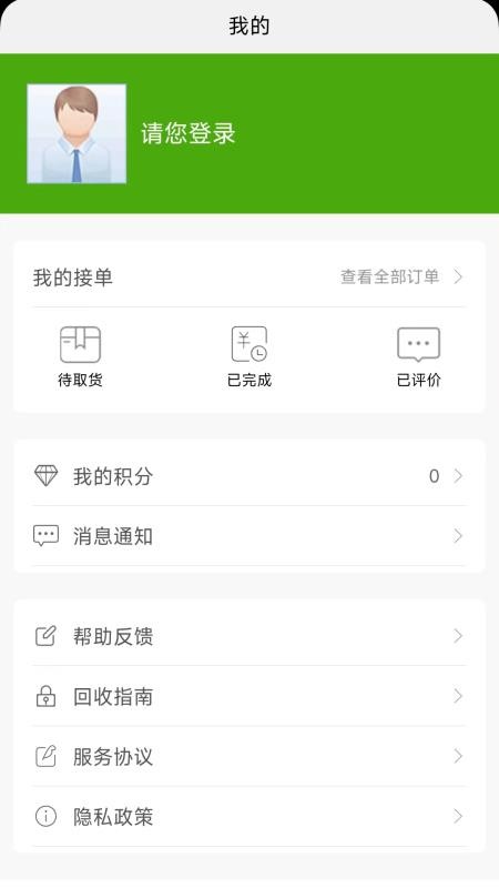 拉豹接单截图2