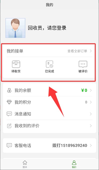 拉豹接单