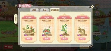 小花仙拉贝尔之约安卓版