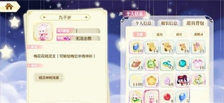 小花仙拉贝尔之约安卓版