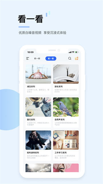 白噪音免费版截图1