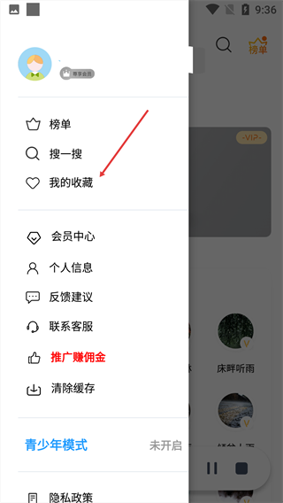白噪音免费版
