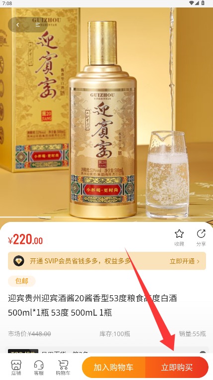 祎旺最新版