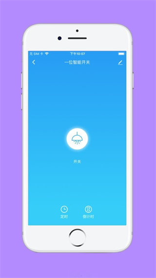 良信互联截图3