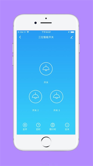 良信互联截图2