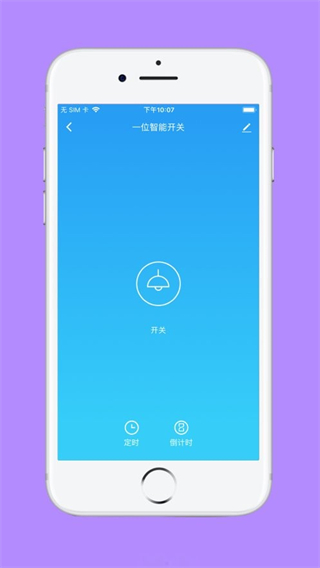 良信互联截图0