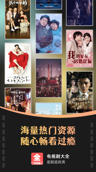 电视剧大全播放器截图3