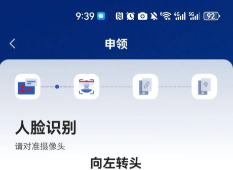 网络身份认证