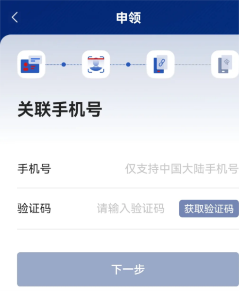 网络身份认证
