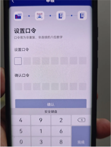 网络身份认证