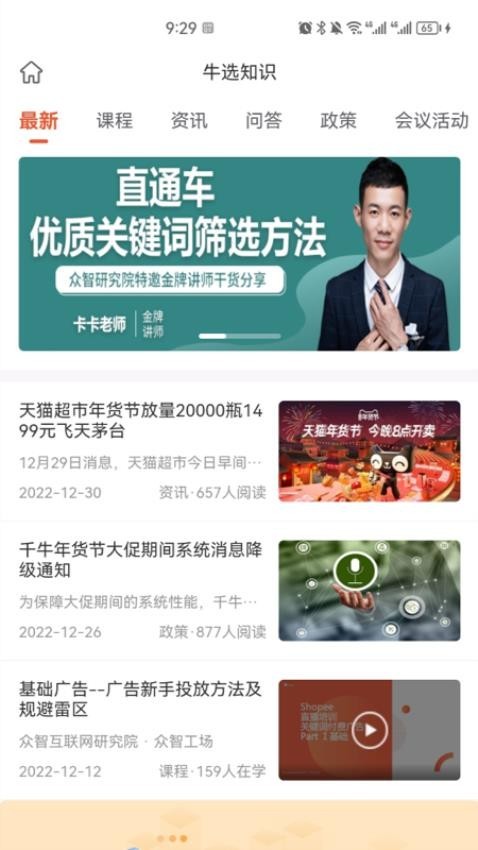 牛选中文版截图1