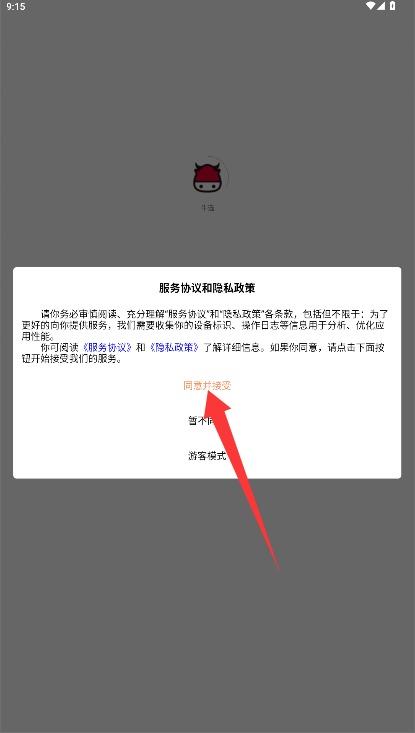 牛选中文版