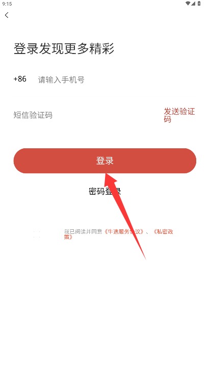 牛选中文版