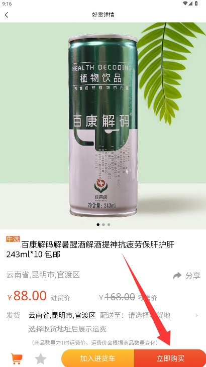 牛选中文版