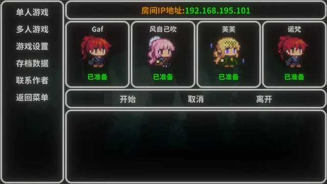 艾斯特莱雅截图1