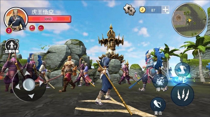 悟空模拟器截图2