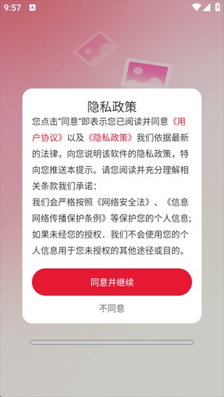 推搪壁纸高清版