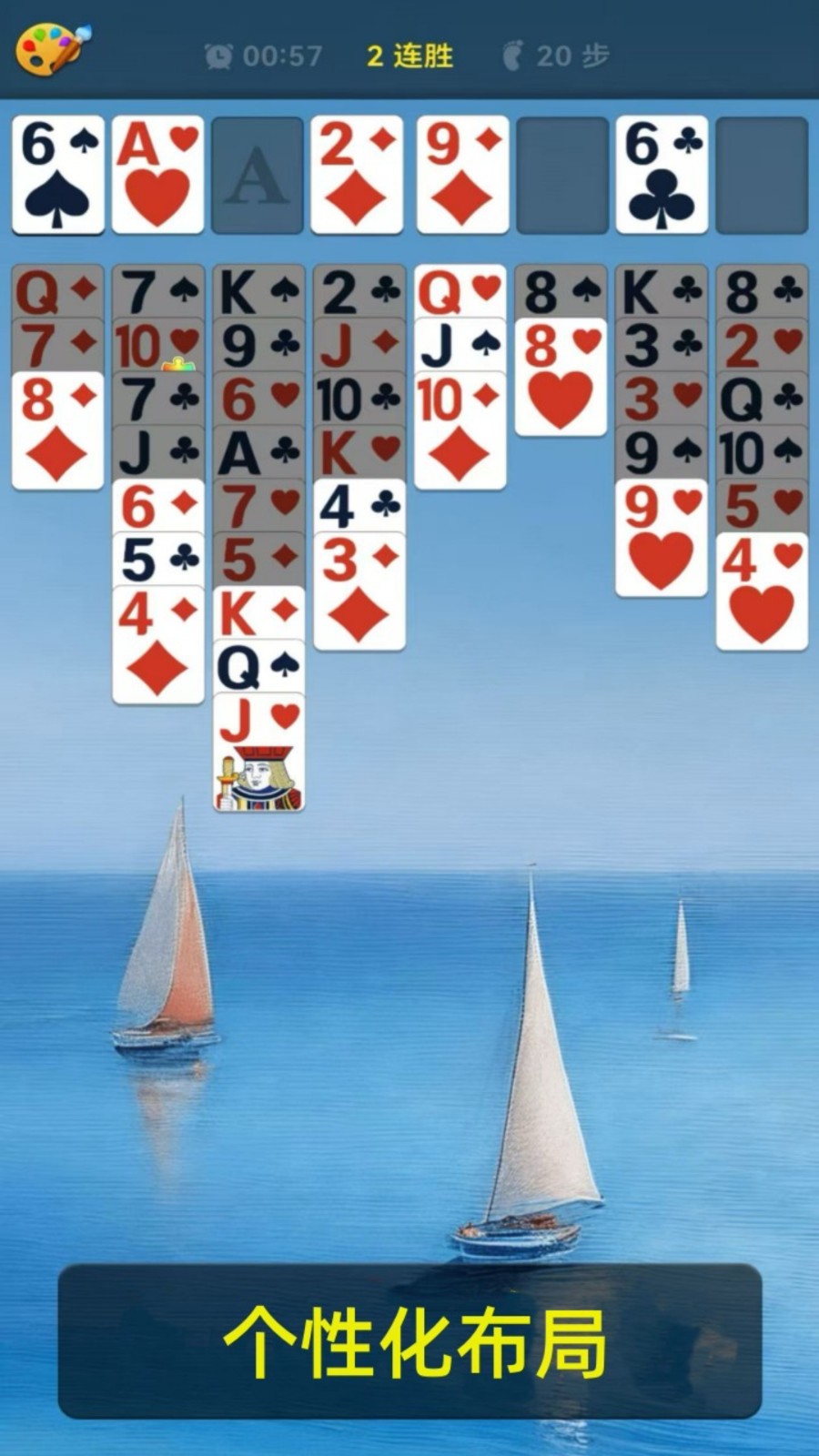 空当接龙龙截图1