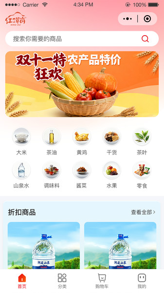 红了翠岗截图2