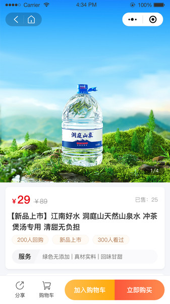 红了翠岗截图0