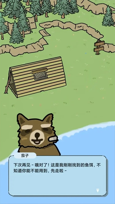 棕熊露营旅行无广告版截图2