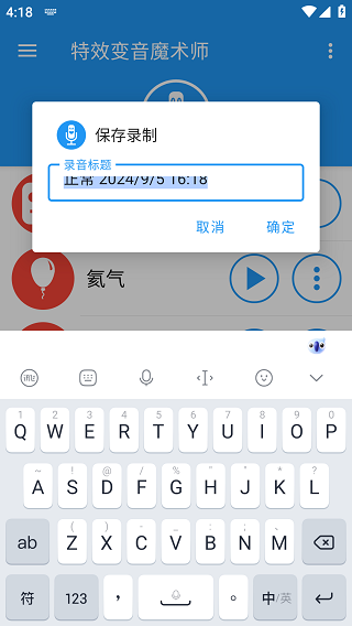特效变音魔术师2026最新版