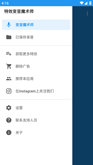 特效变音魔术师2026最新版