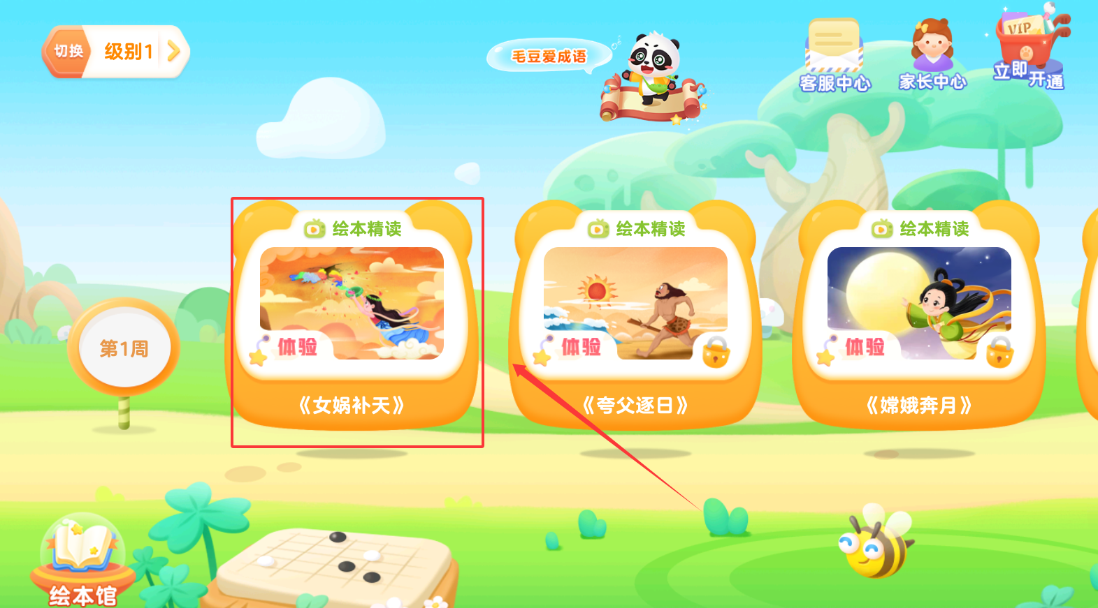 毛豆乐读