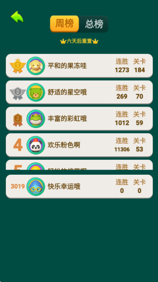 空当接龙龙