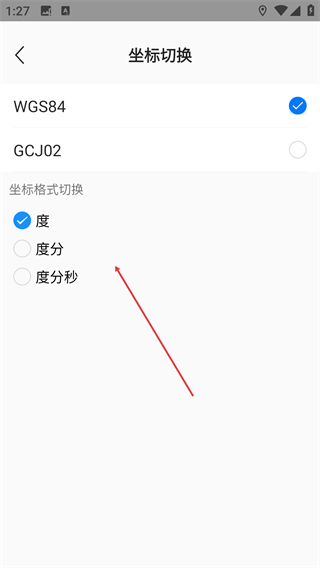 测亩宝测量亩数