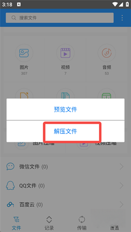 老外管理器最新版