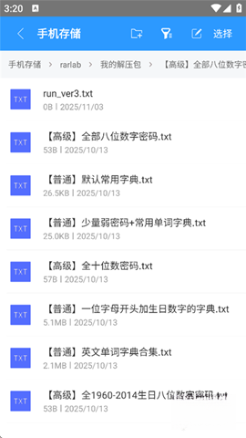 老外管理器最新版