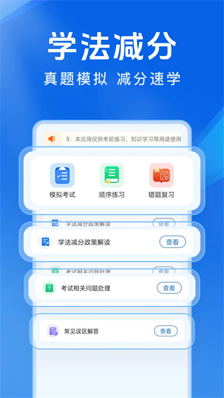车辆违章代码快查截图1