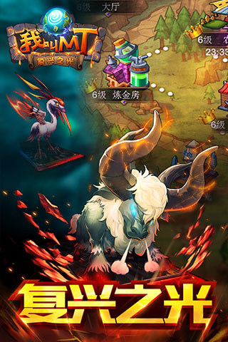 我叫mt小7客户端截图2